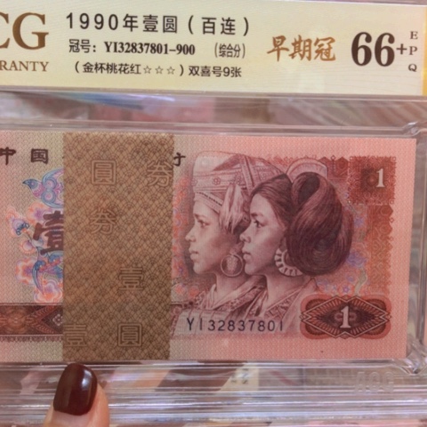 塑料32837801百连金杯桃花红————-