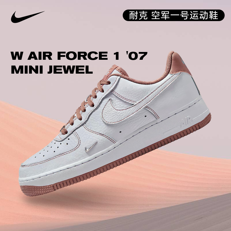 耐克/NIKE女鞋AF1空军一号复古粉白色运动休闲低帮板鞋IB6543-100