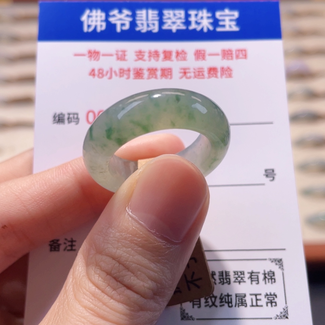 金***人未镶嵌戒圈翡翠20-21
