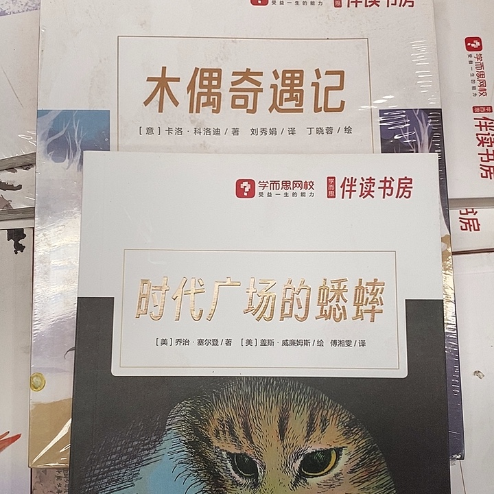 木偶奇遇记，时代广场的蟋蟀
