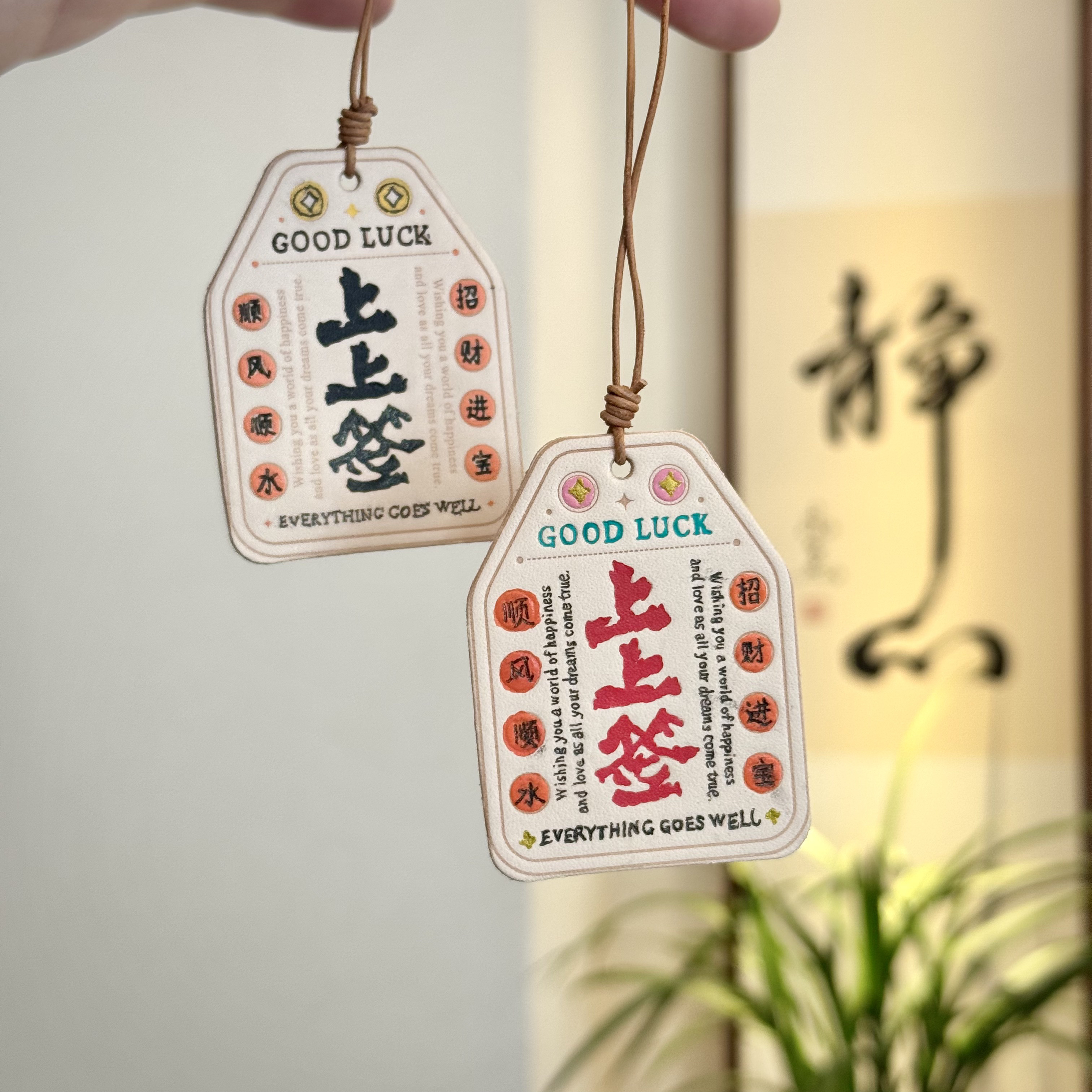 【三莳蓝】真皮创意DIY/上上签包包挂件