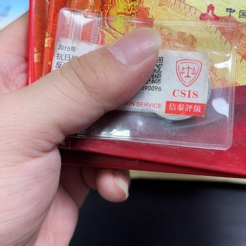 其他普通金属三合一币王精装版