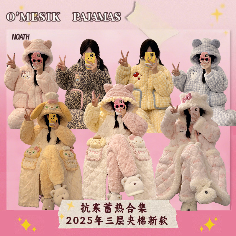 【一号链接】2026冬季三层夹棉女士加绒加厚爆款卡通睡衣家居服套装