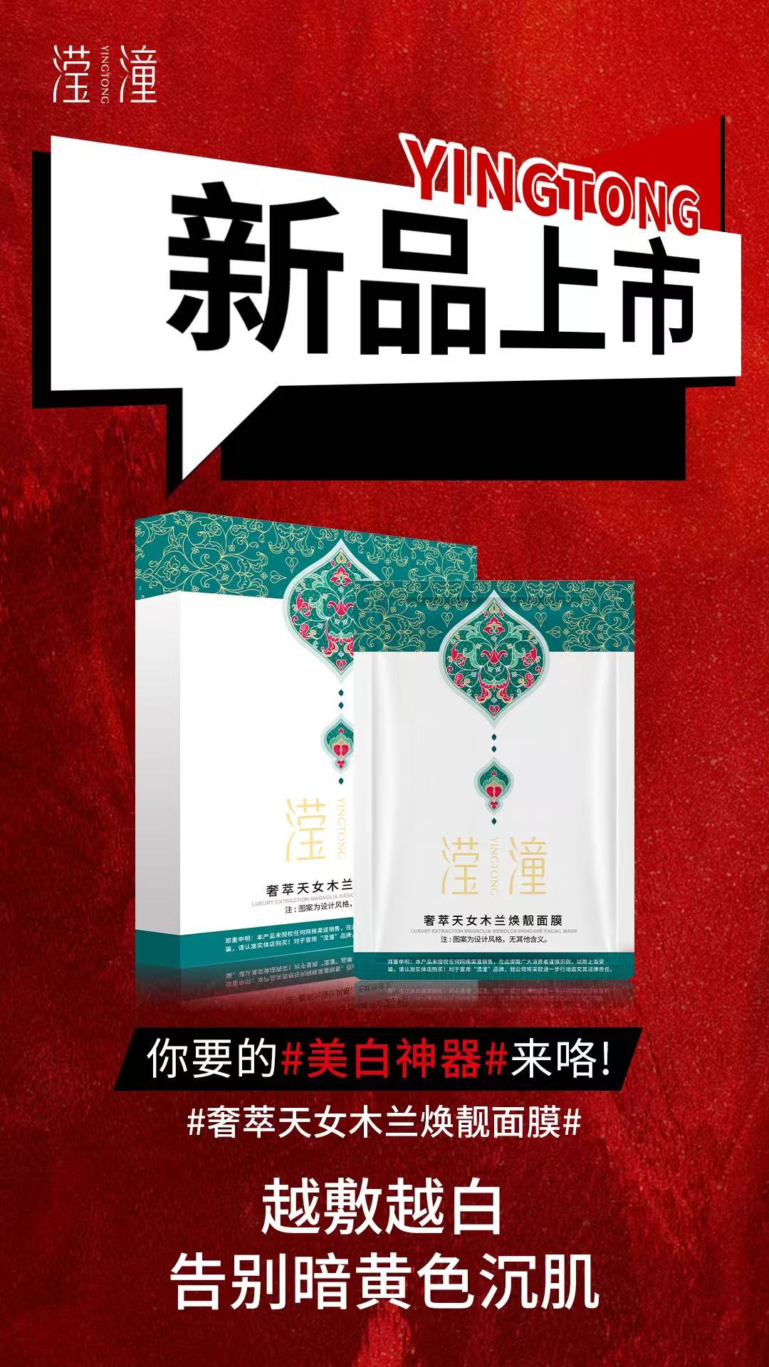 滢潼补水修复收缩毛孔消红抗敏面膜