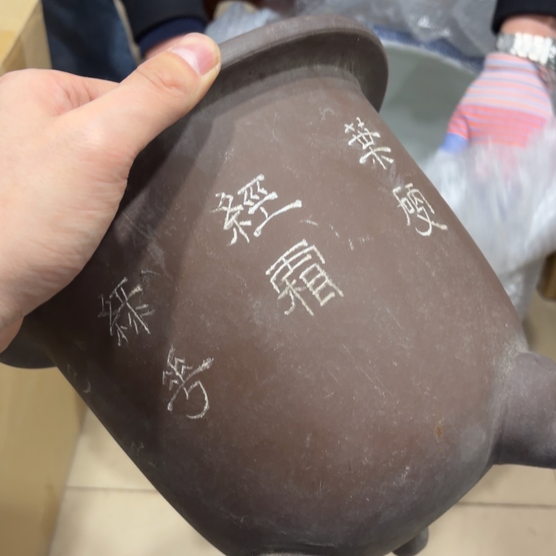 h***z花盆紫砂般若中古美术工艺品