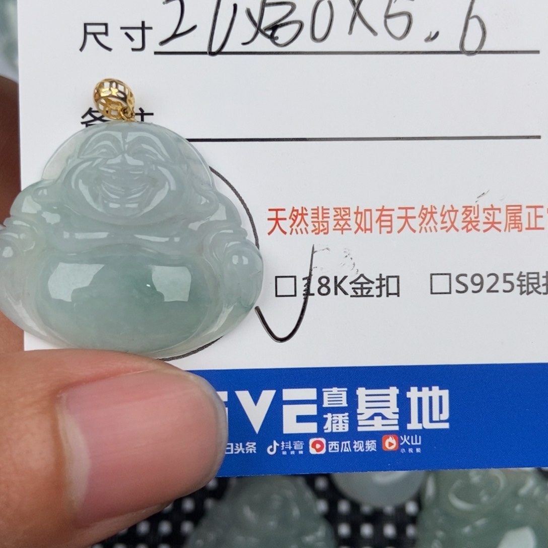 翡翠颈饰未镶嵌吊坠