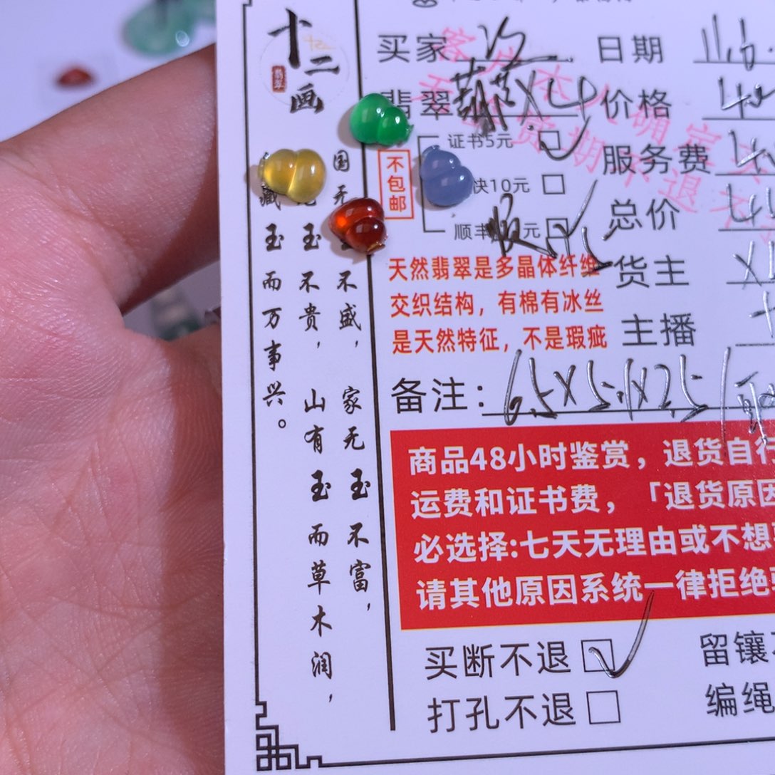 江***红翡翠未镶嵌颈饰翡翠