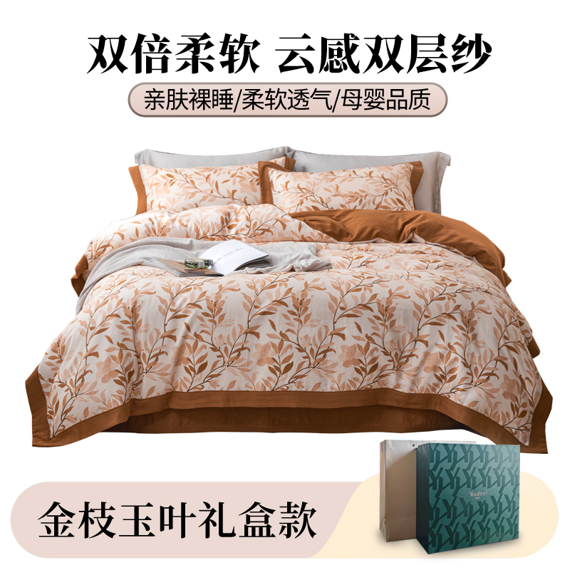 礼盒款！升级3.0款/长绒/全工艺/双层纱四件套-金枝玉叶/礼盒款