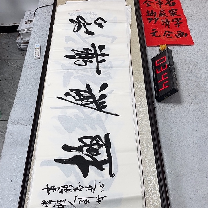 书法书法作品欣赏。