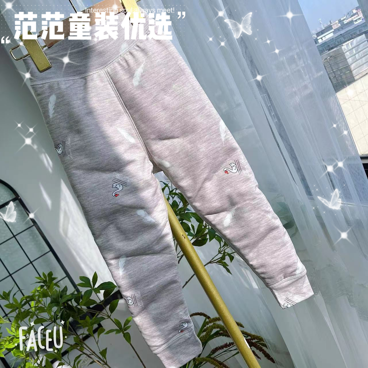 【范范童装优选】儿童【鹅】裤子