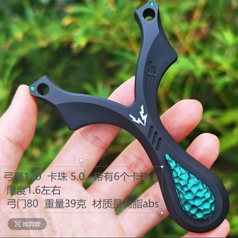 弓途正品树脂毒刺单卡ABS超硬户外弹力竞技射击玩具高精准解压