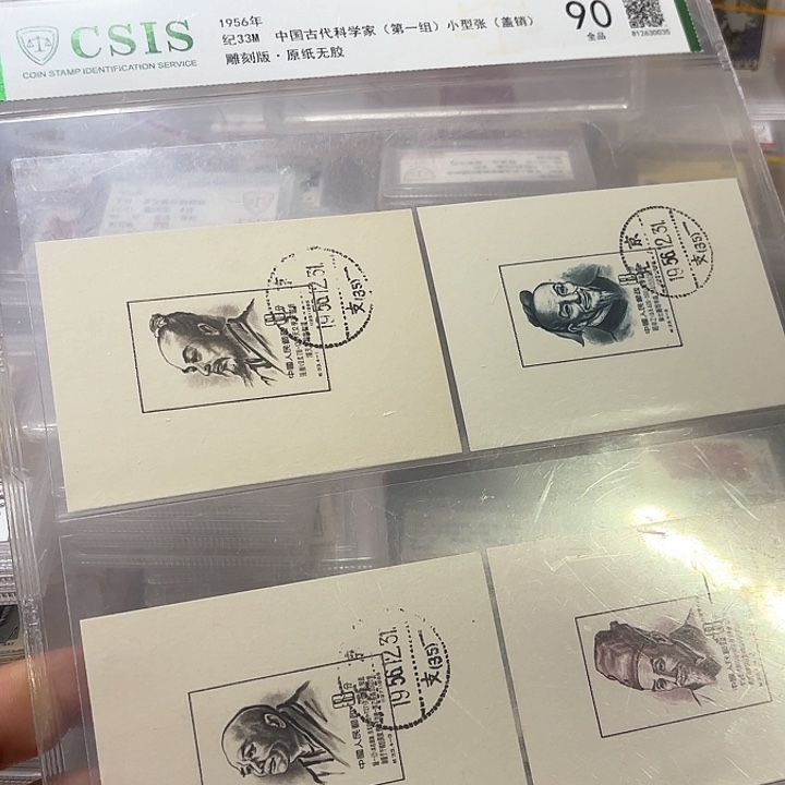 丫***丫纪33盖销小型张信泰90片一套