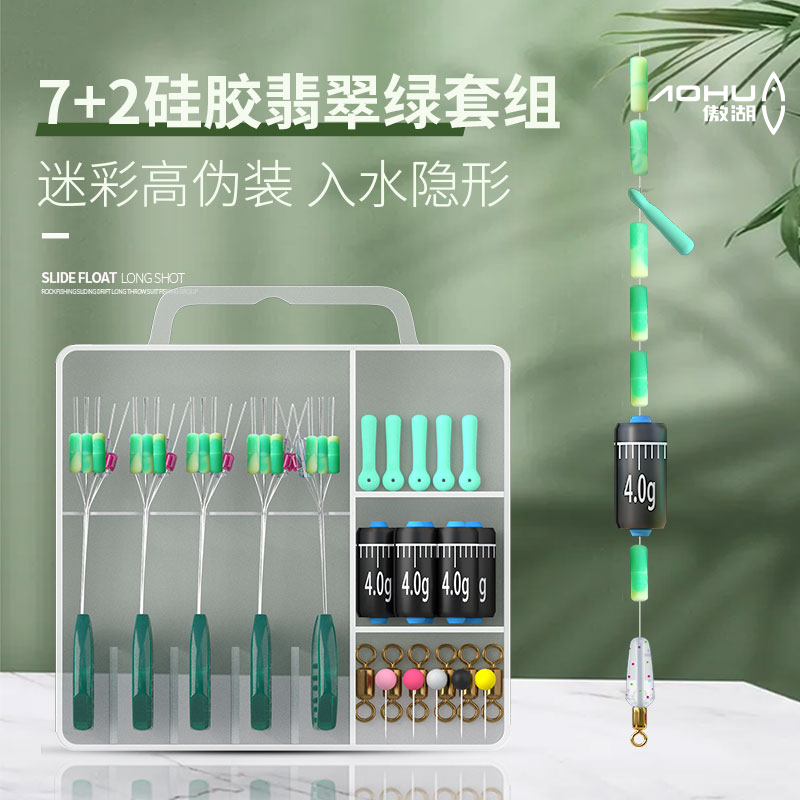 傲湖优选太空豆钓鱼配件线组轻量混养组合硅胶铅皮漂座套装渔具