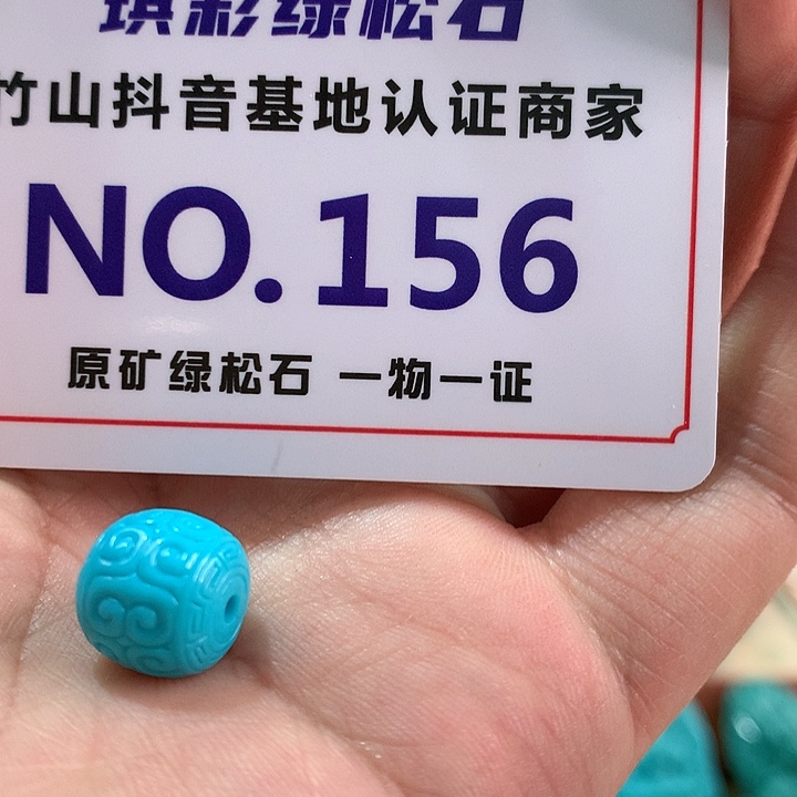 绿松石珠宝奇石未镶嵌