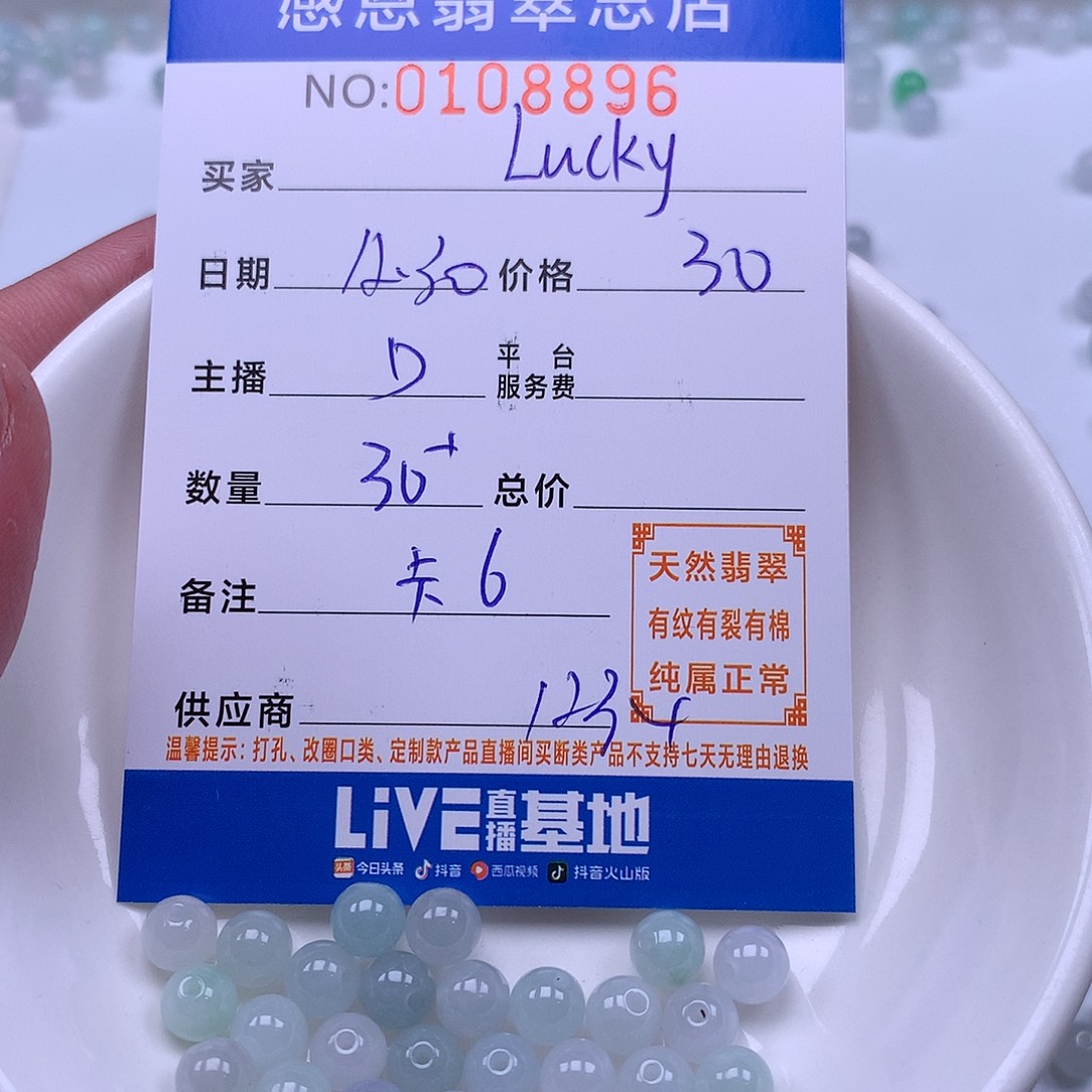 L***施翡翠未镶嵌手链翡翠