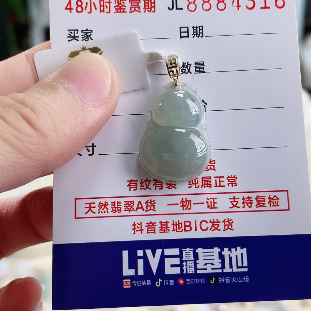 翡翠颈饰18K金镶嵌葫芦