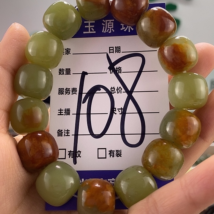 透闪石质玉手链未镶嵌有瑕