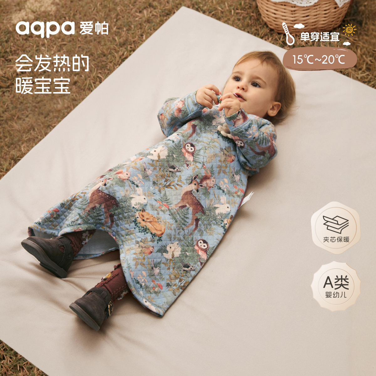 【林深时见鹿（夹丝）】aqpa爱帕宝宝儿童秋冬睡袍婴幼儿家居长袍