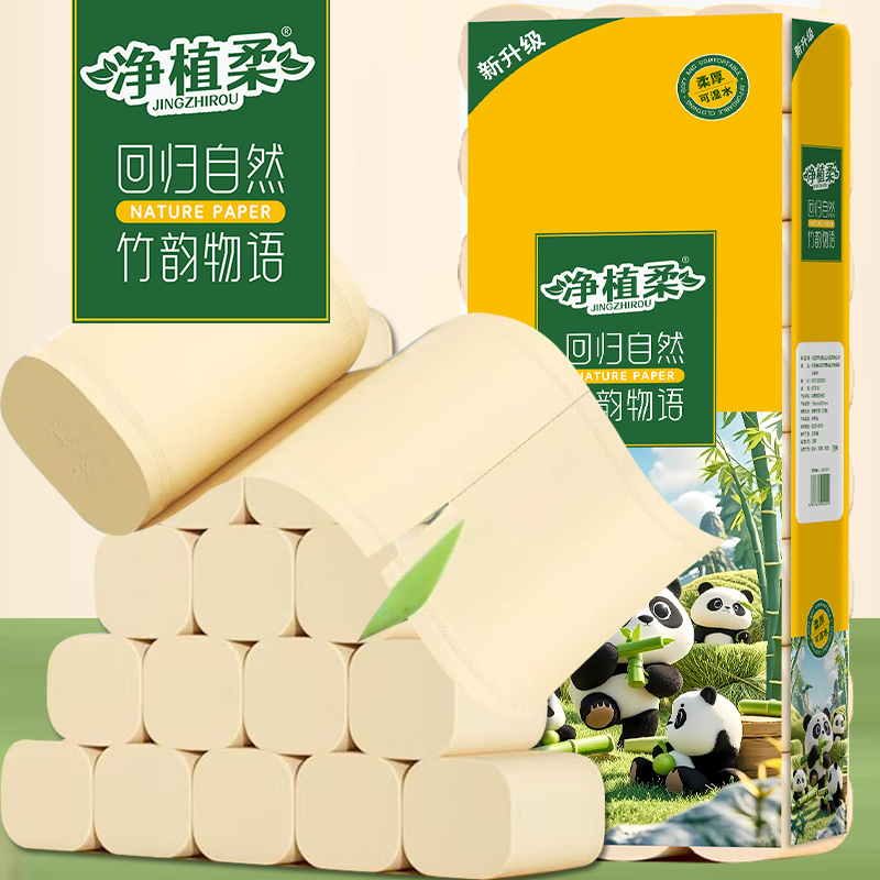 净植柔自然本色卷纸约5斤