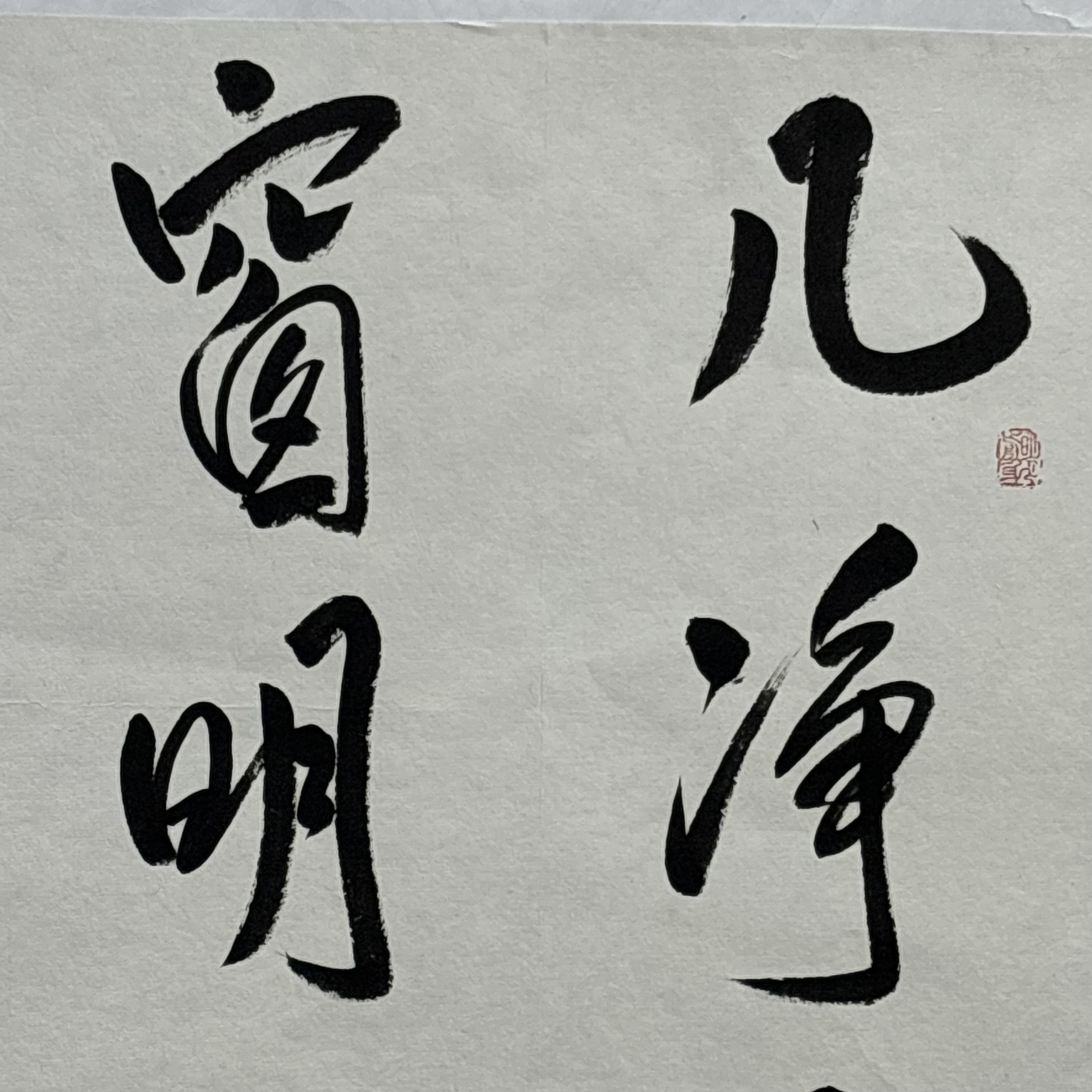 精品书画作品1111