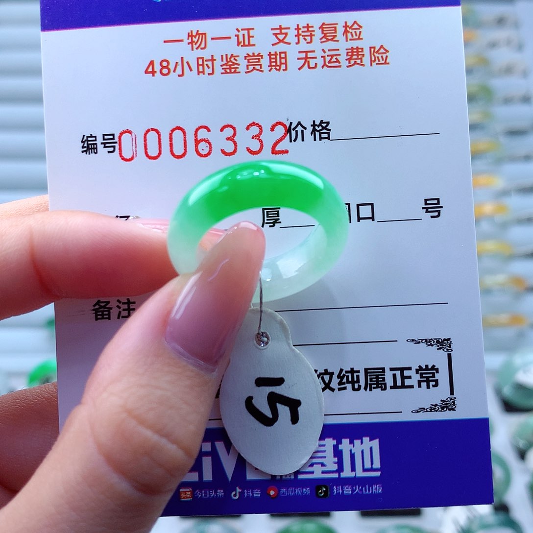 翡翠戒指未镶嵌翡翠