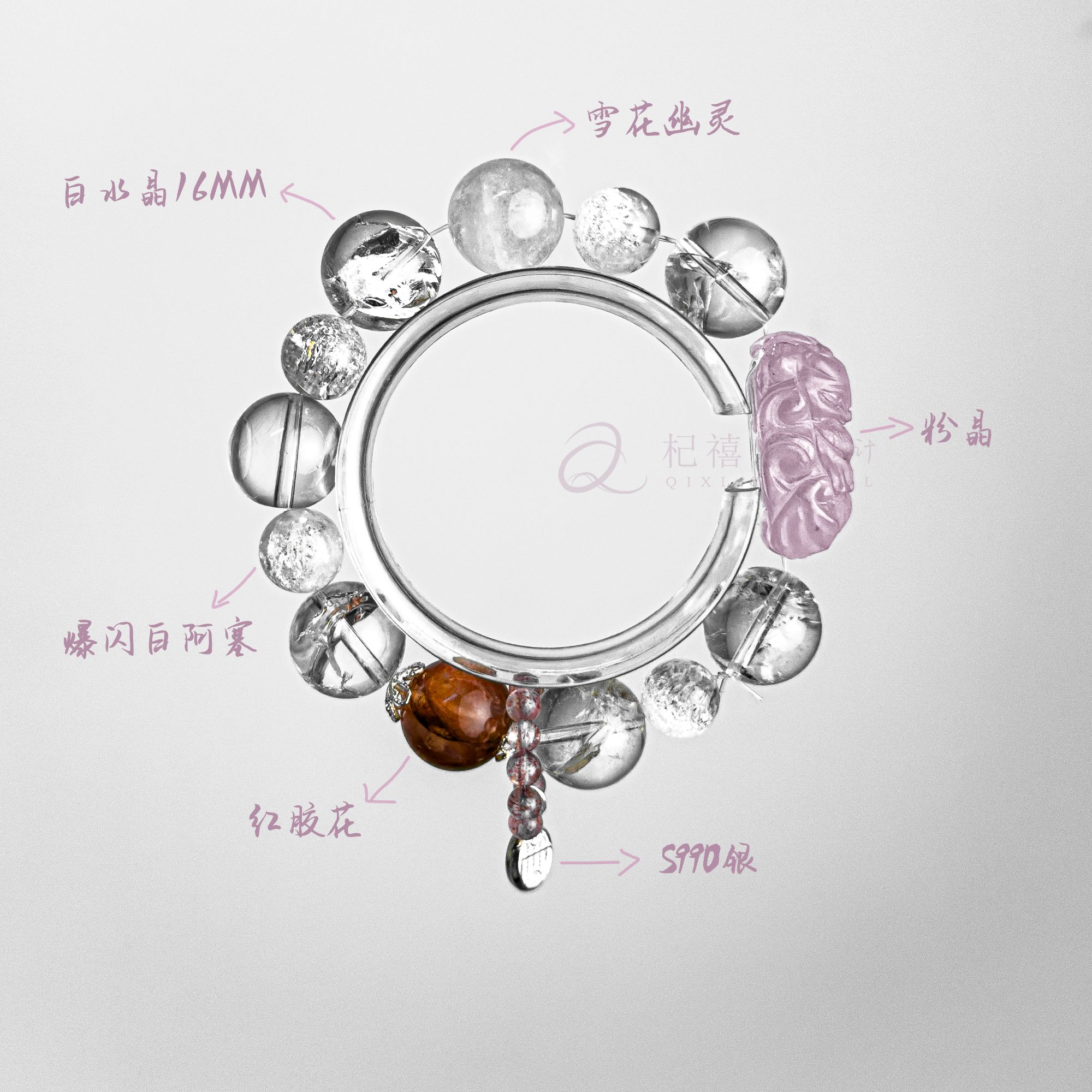 【妲己】16m+白水晶白阿塞粉水晶红胶花颜色微差多样性发其一