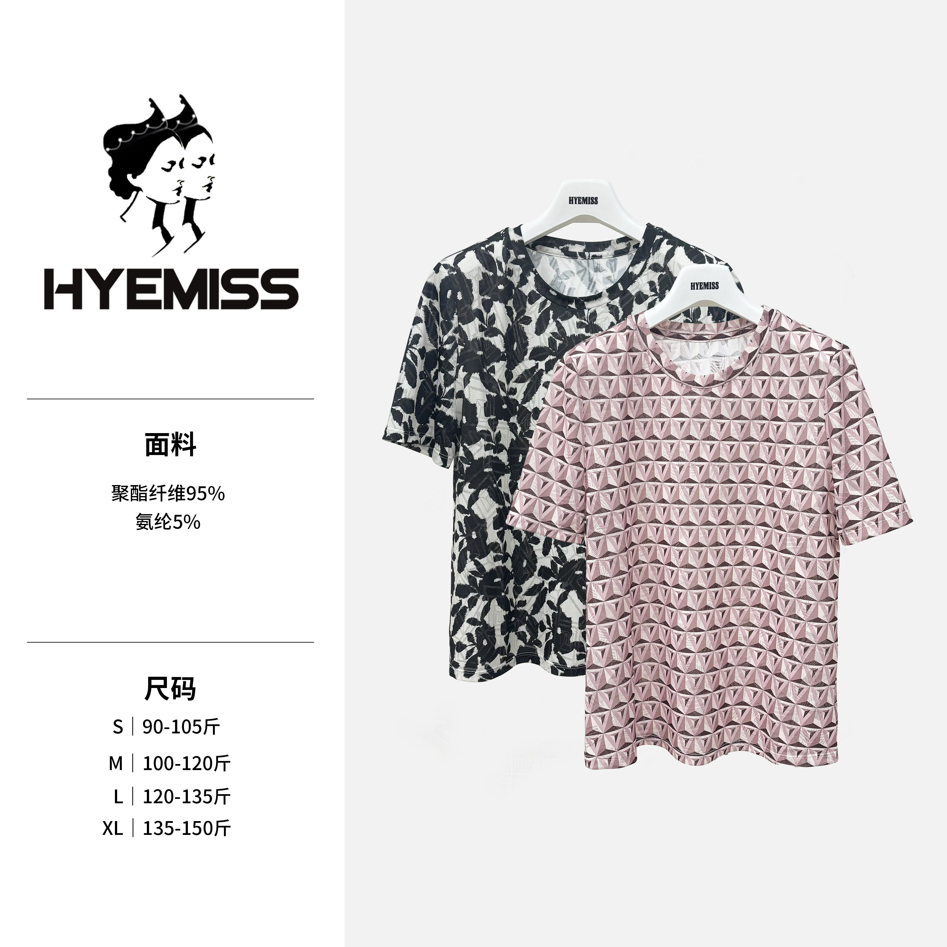 HYEMISSBA250097夏季新款圆领印花T恤透气速干休闲时尚正肩短上衣