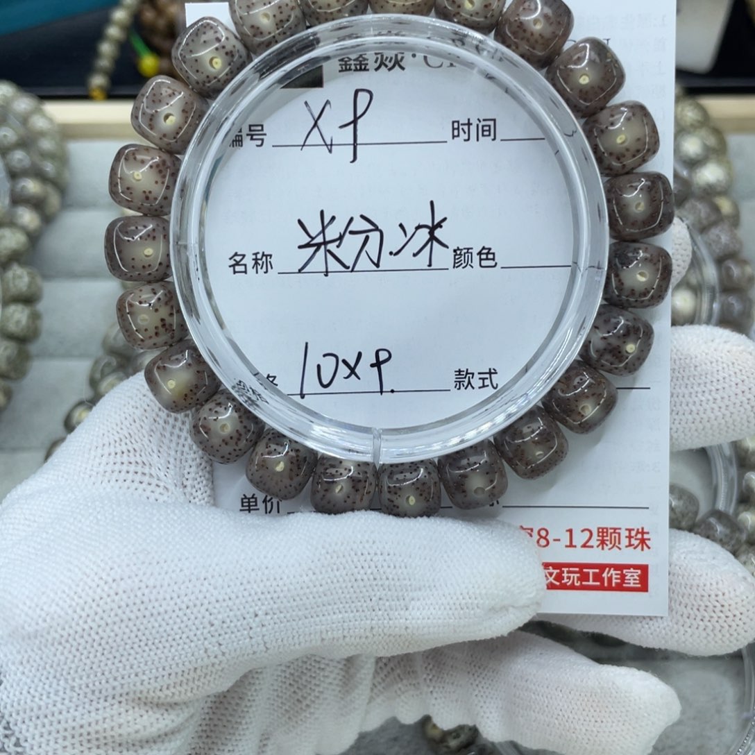 星月菩提手串大*粉冰X9