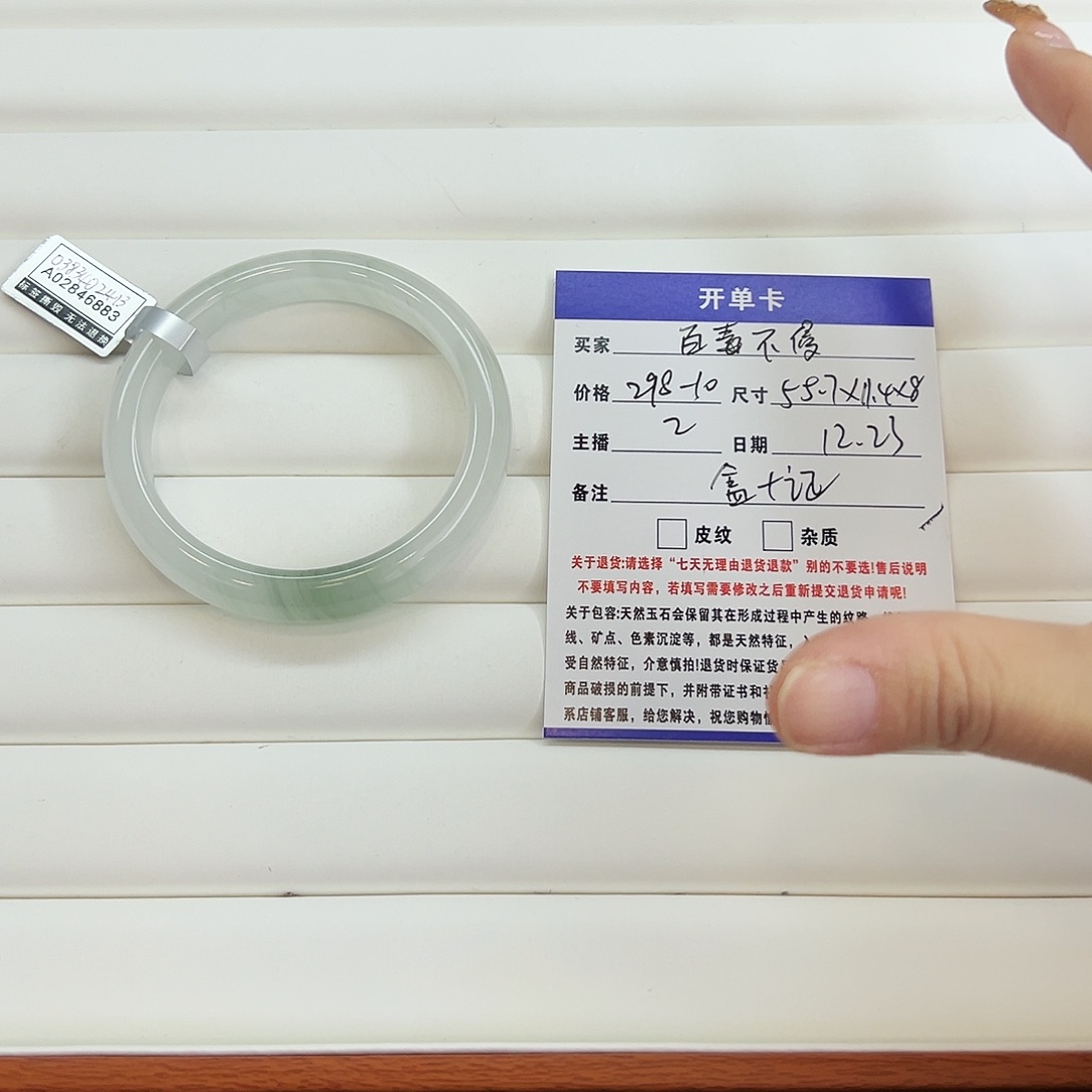 ໑****石英质玉（金丝玉）未镶嵌手镯