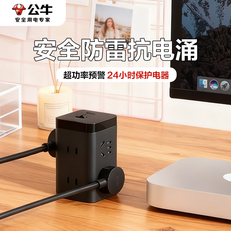 公牛立体大魔方多孔多功能带usb接口插座抗电涌排插排防雷插线板商品图