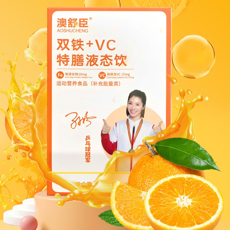 【澳舒臣】液体双铁营养液+VC
