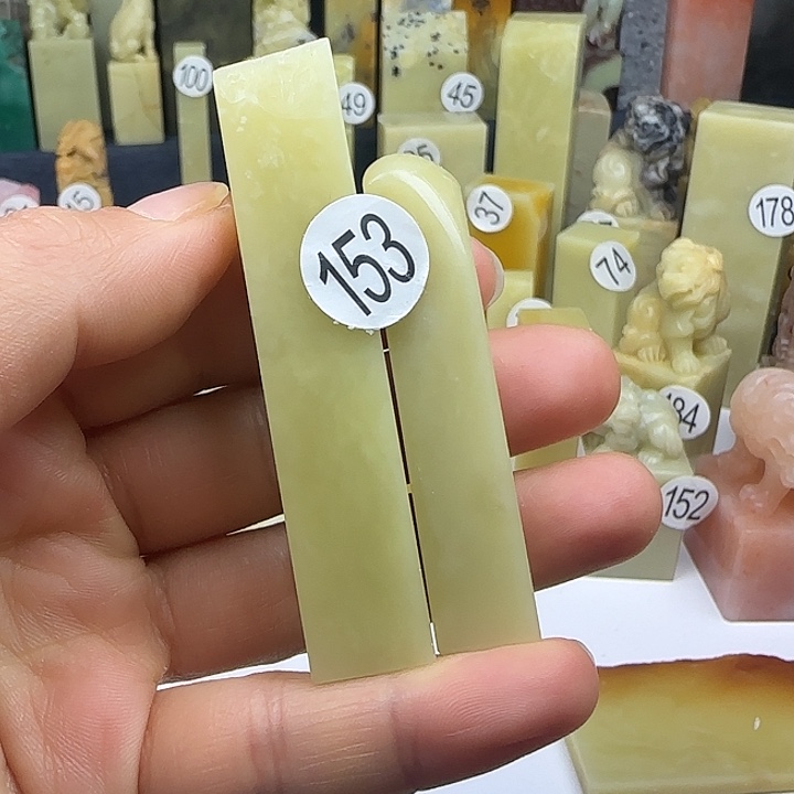 怀***堂青田石153号印石章料