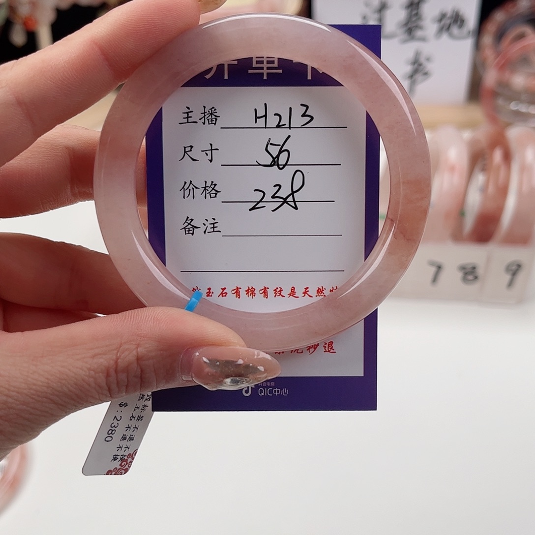 石英质玉手镯未镶嵌