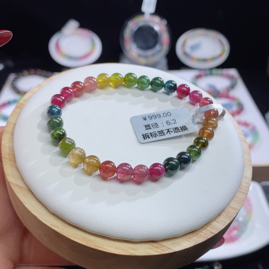 碧玺手链未镶嵌色标