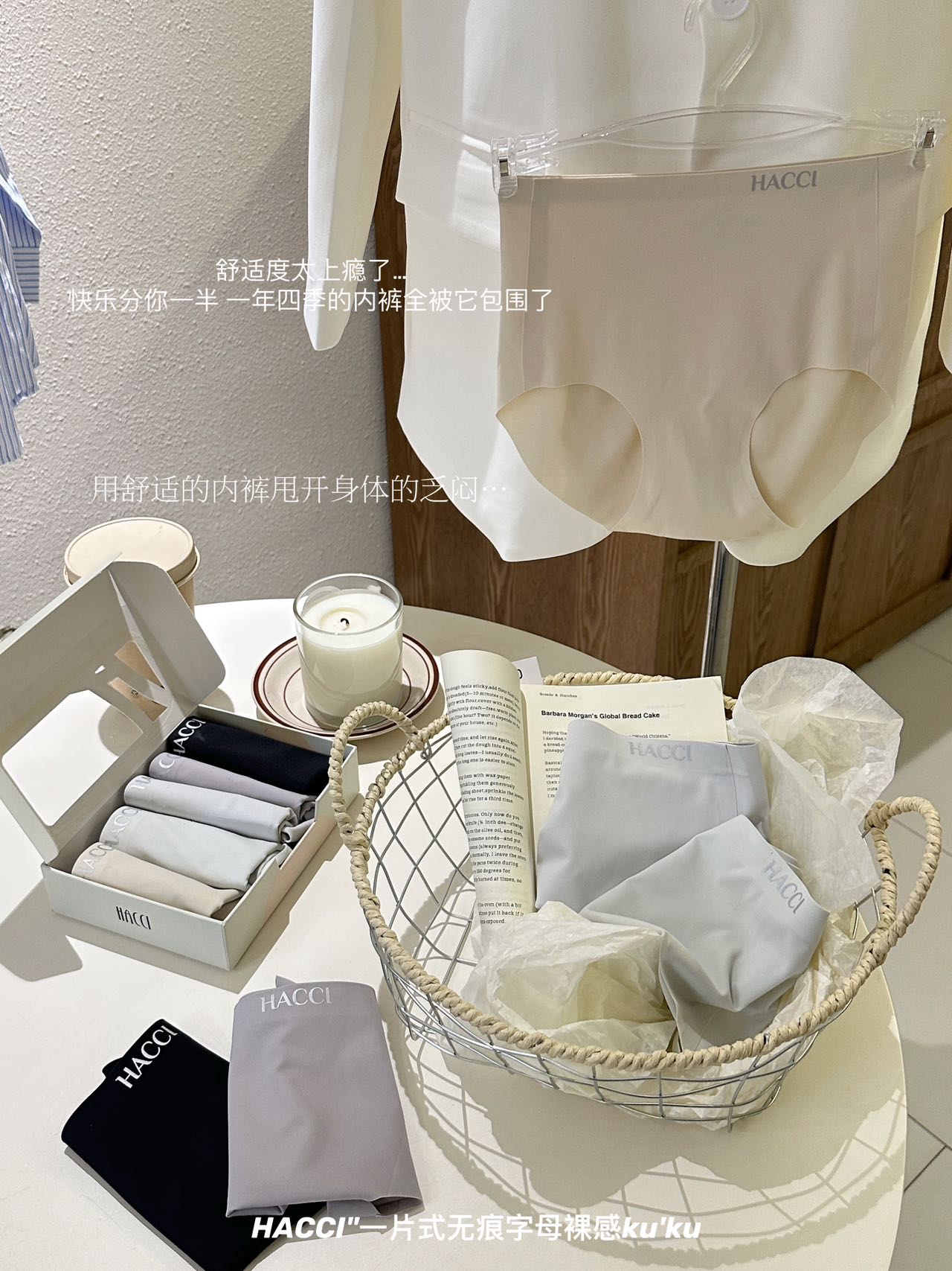 【HACCL】一片式无痕字母裸感ku'ku【5/盒】抗菌裆部亲肤透气中高腰