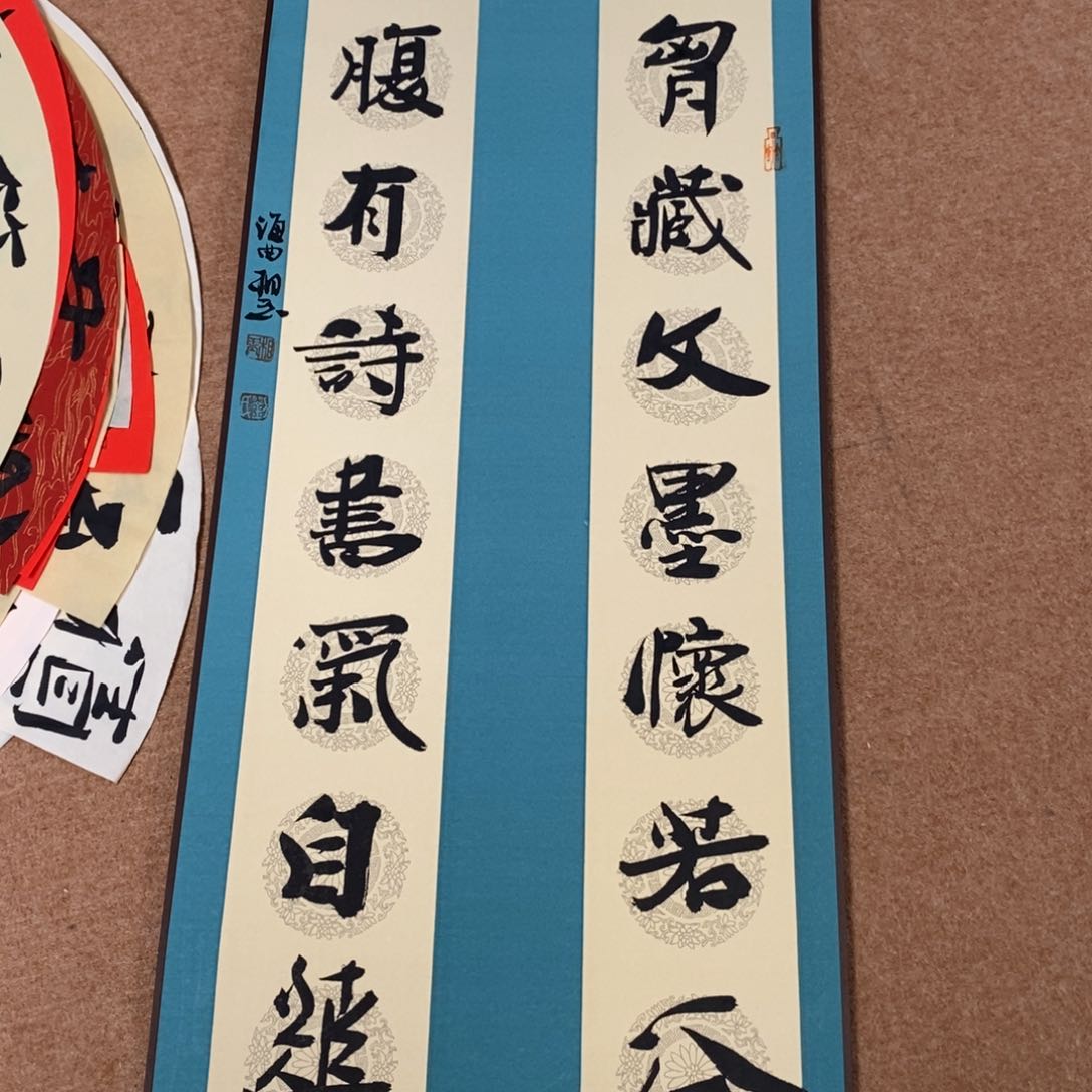 书法刘相玉书法作品惠友中