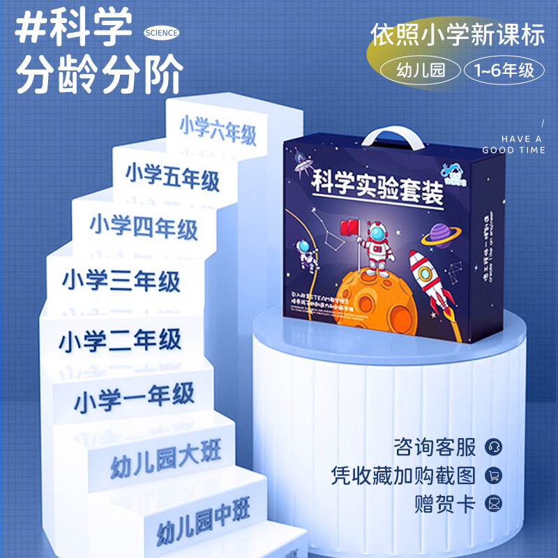 stem科学小实验套装器材料包玩具科技玩具小学生diy制作发明教具