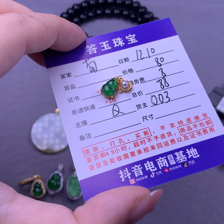 未镶嵌挂件翡翠ご****钙