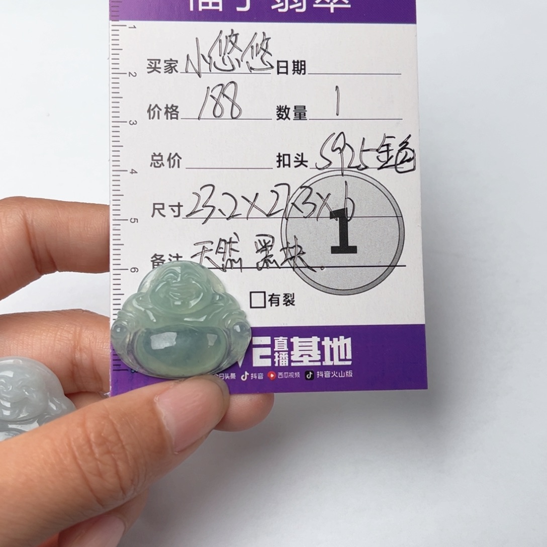 翡翠颈饰未镶嵌小*悠吊坠