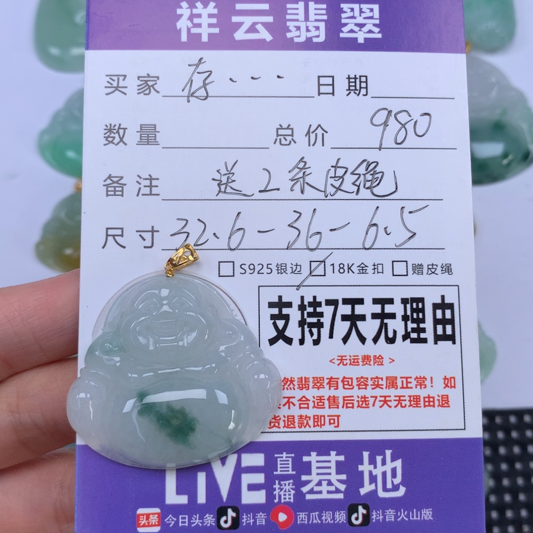 存***的翡翠未镶嵌颈饰天然