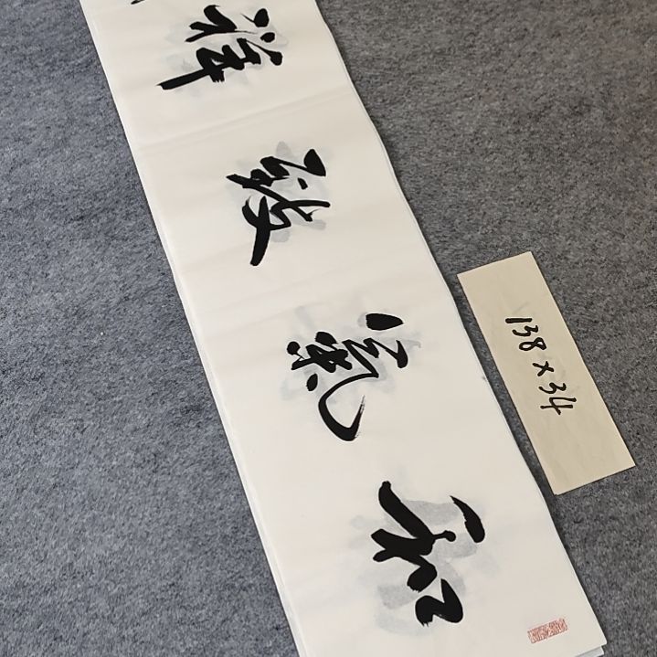 李士军老师书法作品