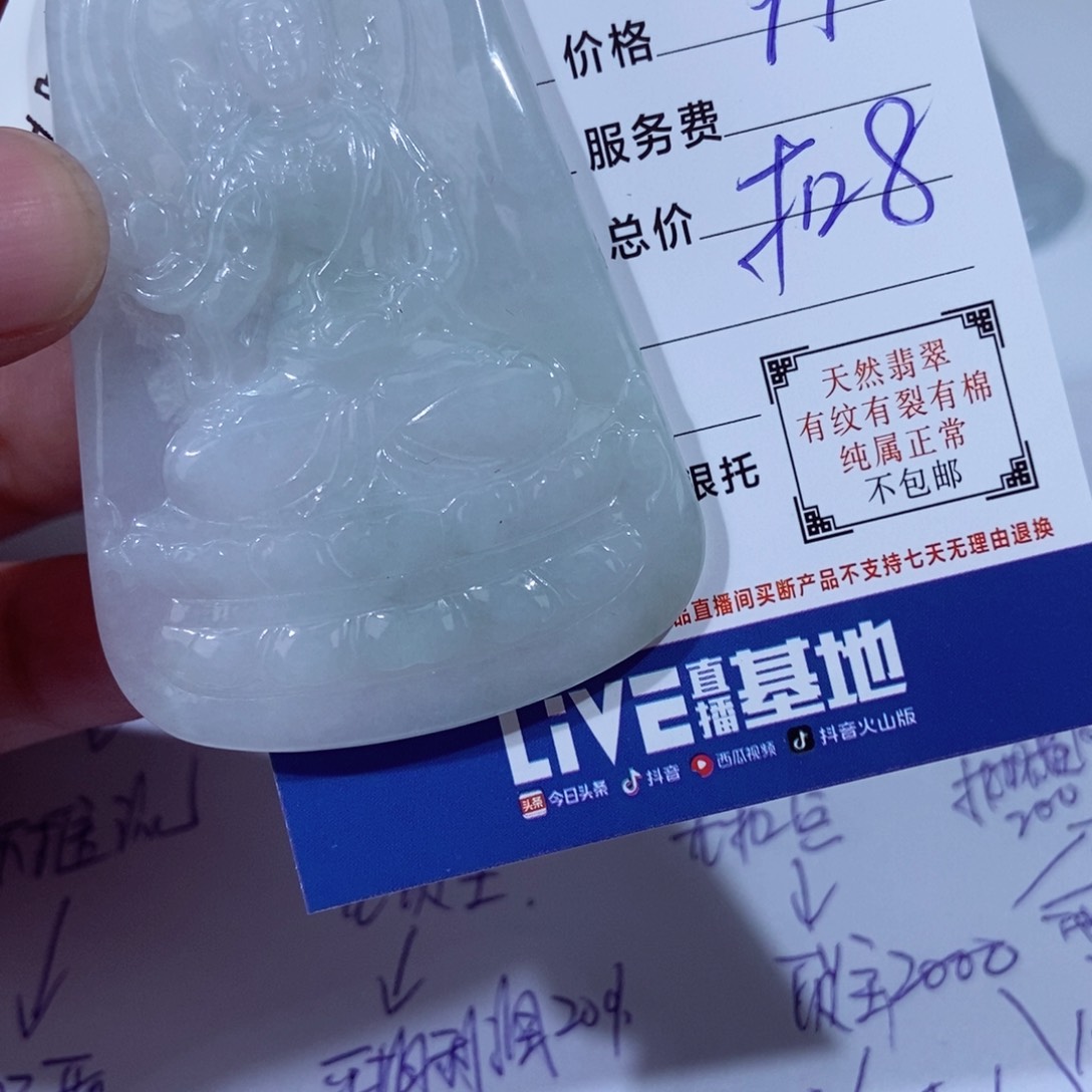 颈饰未镶嵌翡翠真***巴