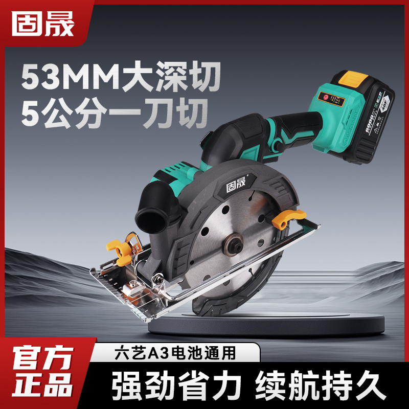 2106电池通用无刷锂电圆锯木工专用切割机外转子锂电池6寸手提锯