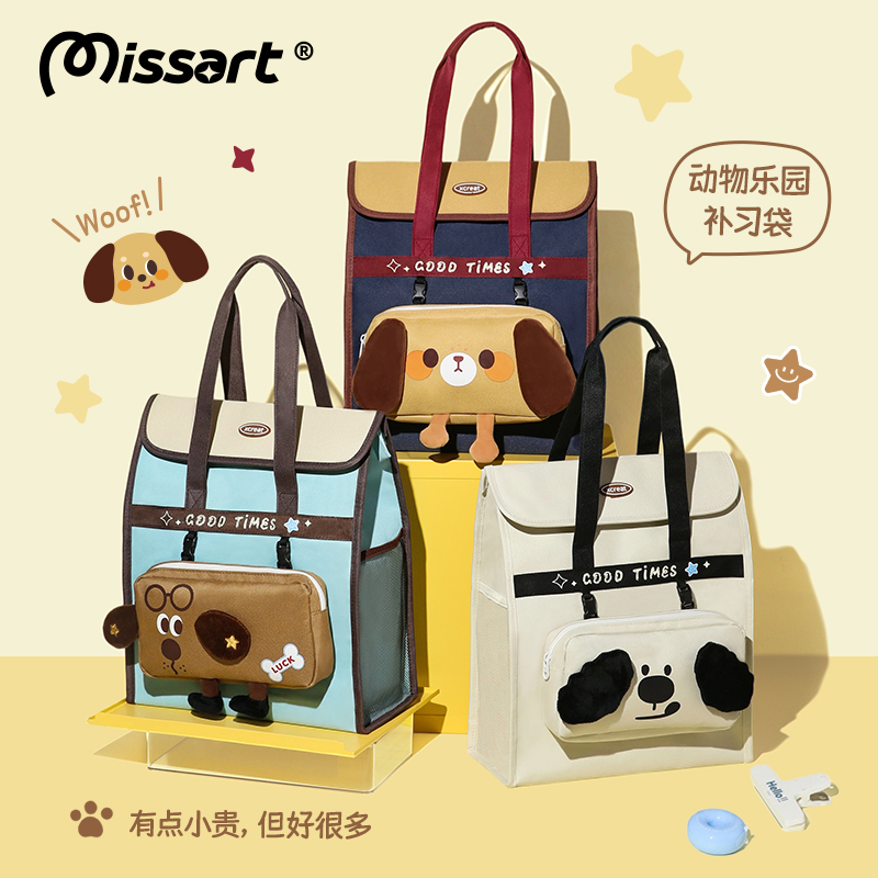 动物乐园卡通补习袋加厚分区手提拎书补课包美术小学生大容量书袋