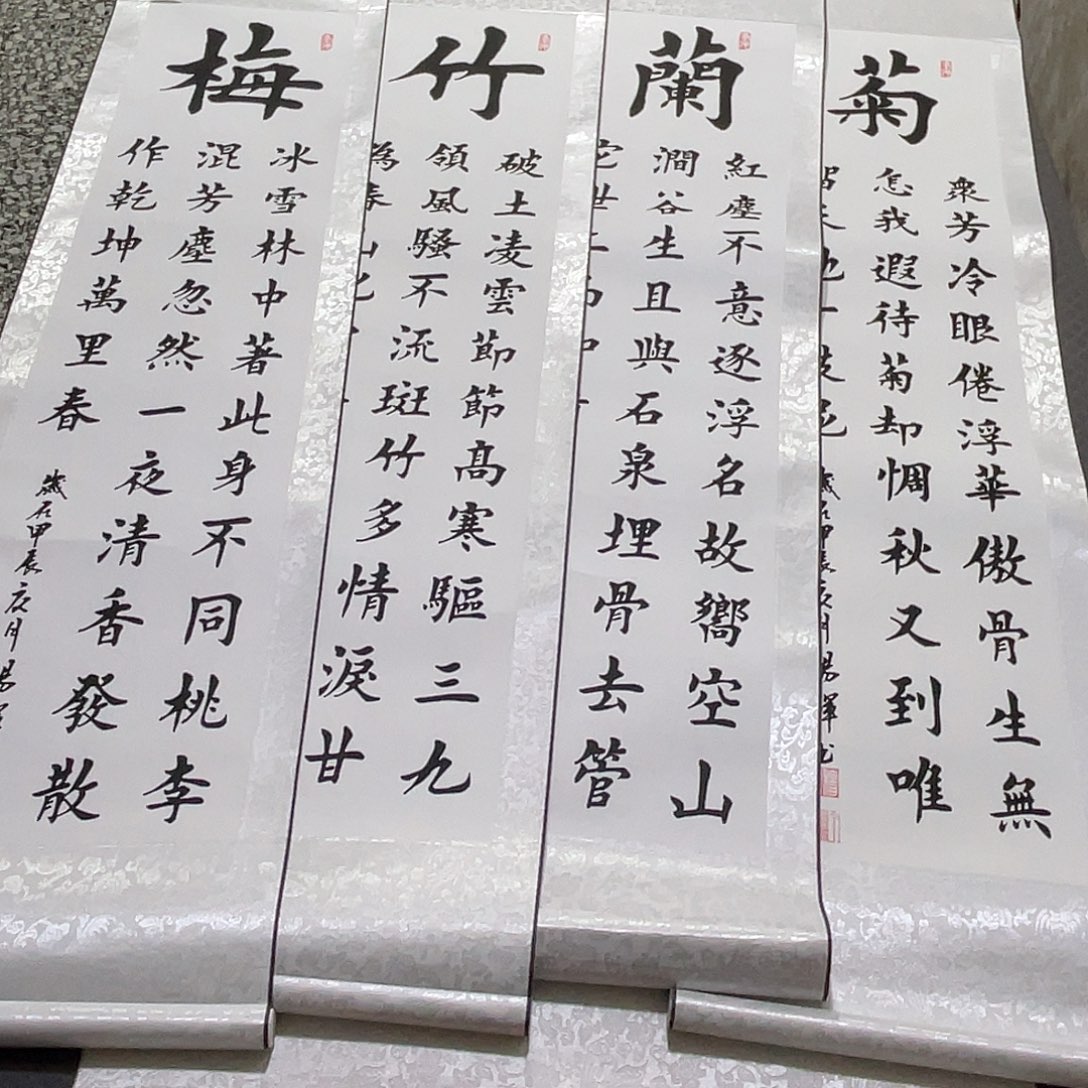 书法老师真人手写95卷轴