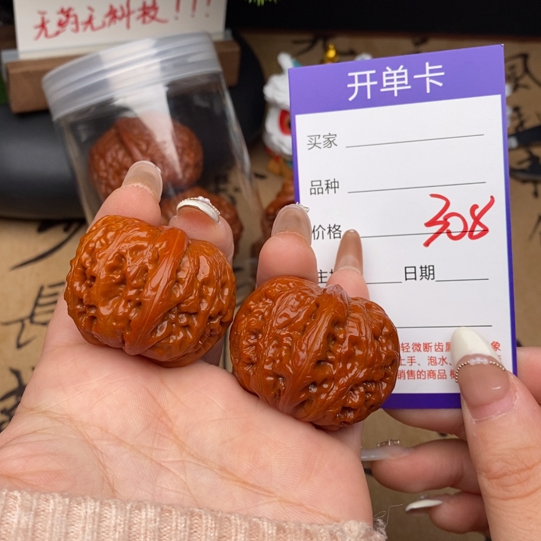文玩核桃吊坠308号38元宝