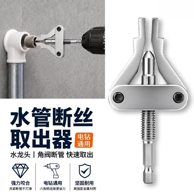 新款手电钻断丝取出器生锈水龙头断管一体取丝器4分6分1寸工业品商品图