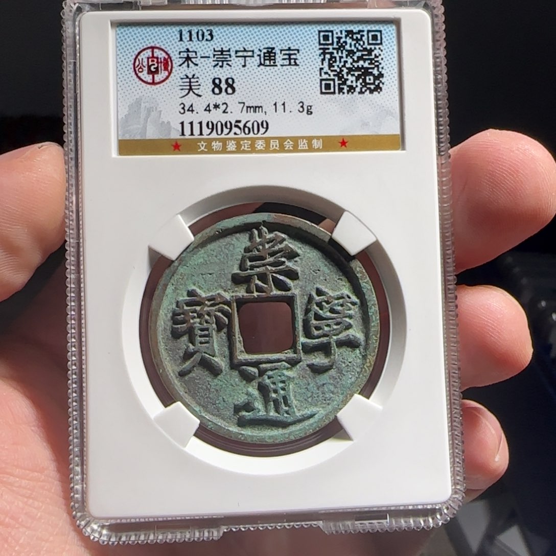 金属XX评级封装盒子币一个