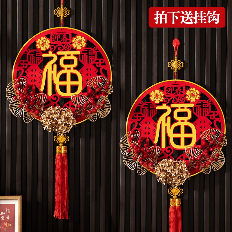 【大号发财果圆福】挂件客厅墙房门玄关婚房喜庆装饰品喜庆漂亮立体