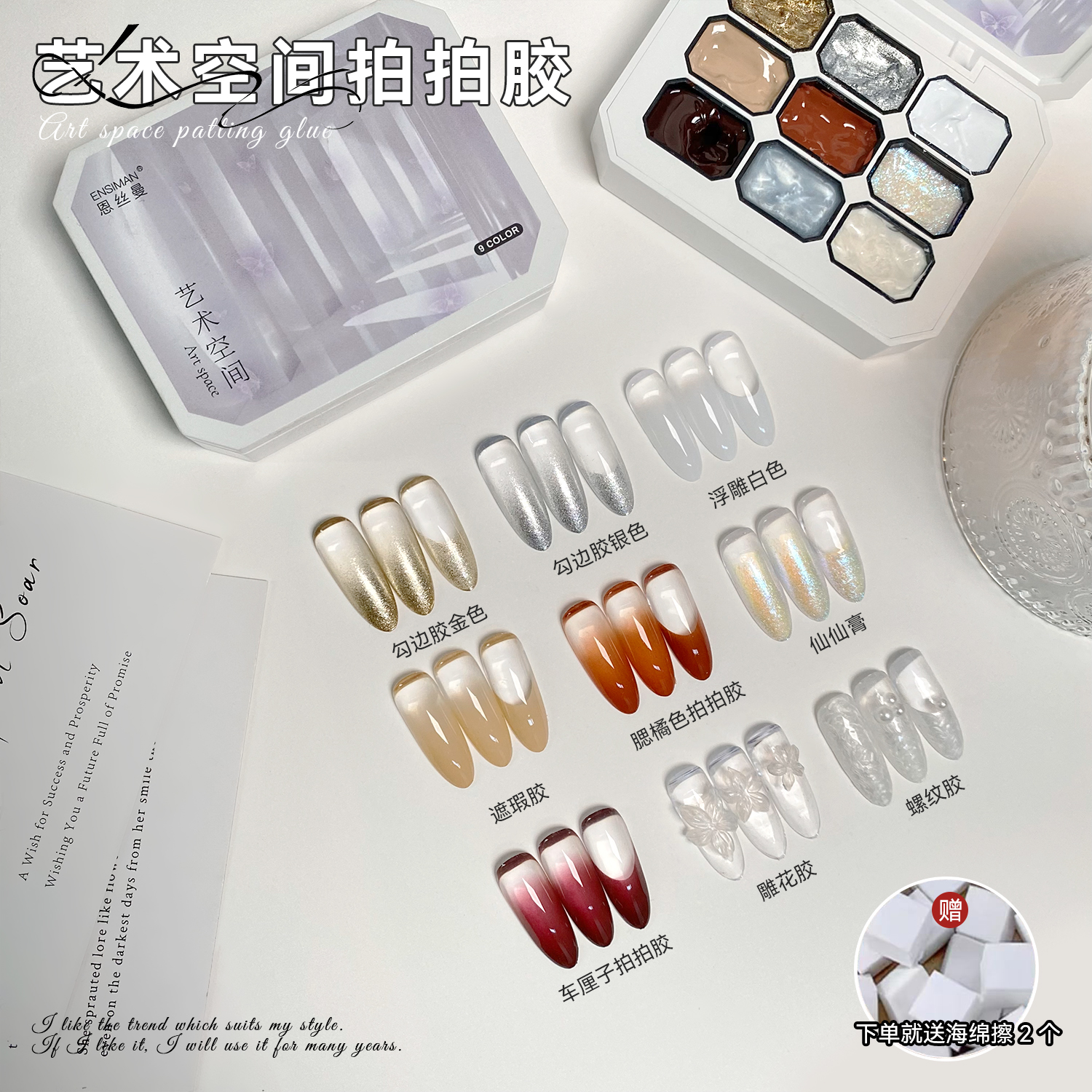 【菊籽老师推荐】艺术空流行拍拍胶晕染指尖法式指甲油美甲店